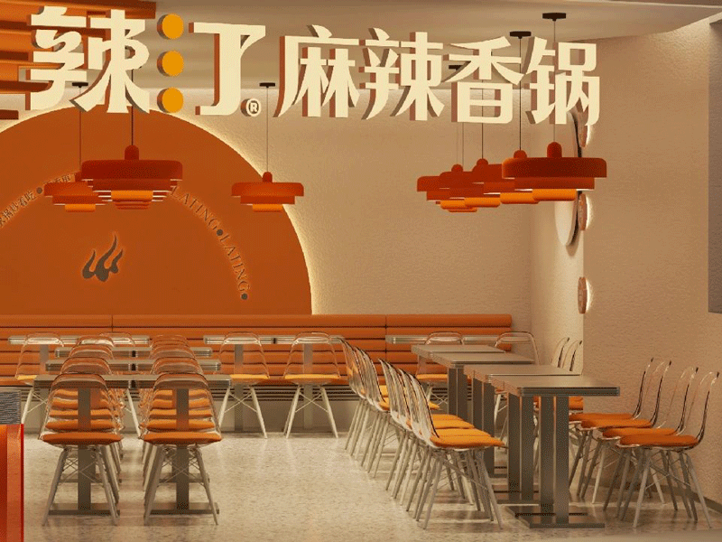 120平米麻辣香鍋店面設(shè)計,麻辣香鍋店裝修效果圖